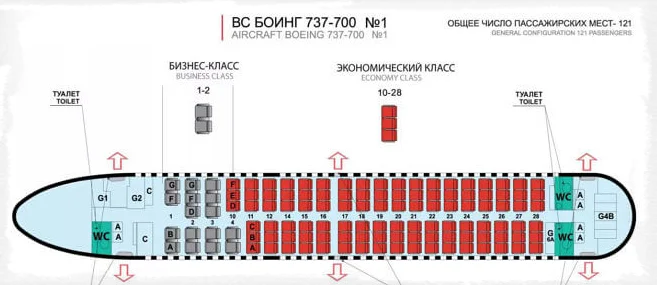 Схема салона Boeing 737-700 NG