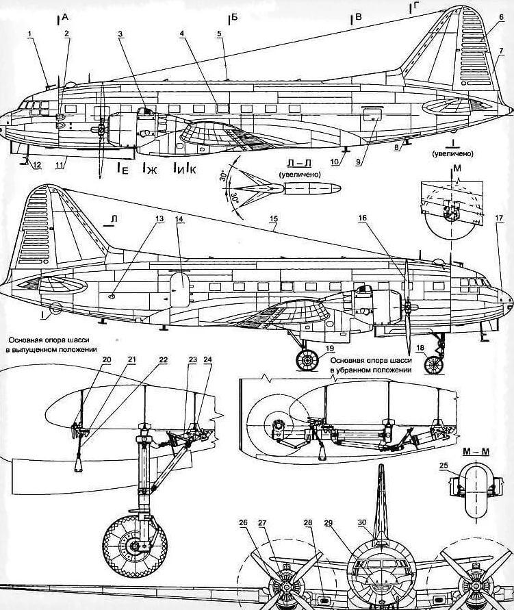 Чертежи илов. Чертежи самолета ил-14п. Ил-14 самолёт чертежи. Ил-12 схема. Шасси ил 14 чертеж.