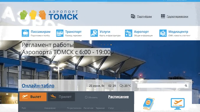 аэропорт Богашево Томск официальный сайт