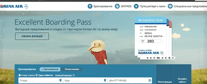 Korean Air официальный сайт на русском