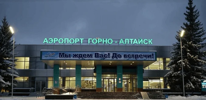 аэропорт Горно-Алтайск официальный сайт