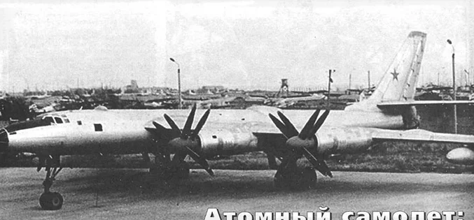 Ту-119 с реактором