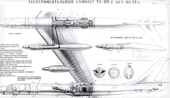 Атомолет Ту-119