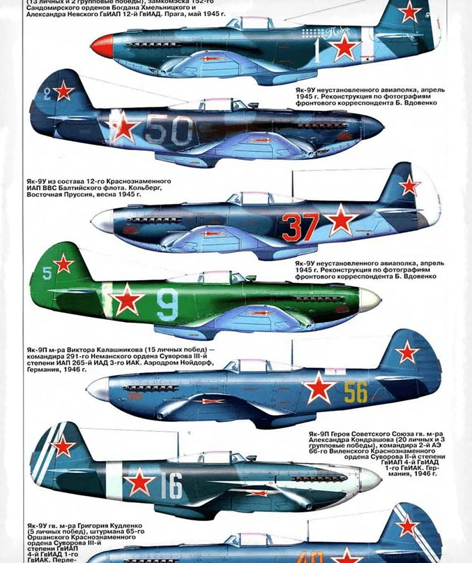 Самолет Як-9