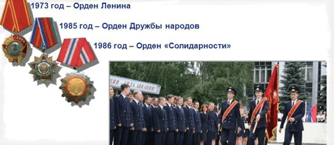 Ульяновский институт гражданской авиации1