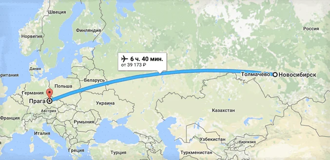 сколько лететь до Праги из Новосибирска