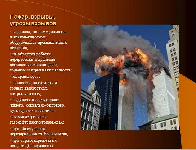 Поломка оборудования и транспортных средств